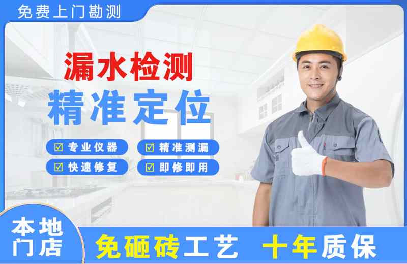 市南漏水检测精准定位